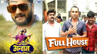 Khesari Lal Yadav का Andaaz Bhojpuri Movie वाराणसी चौथा दिन Public Review khesarilalyadav [upl. by Harsho]