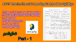 AS 25 interim financial reporting in Tamil in ca inter new syllabys part1  Advanced Accounting [upl. by Atinav]