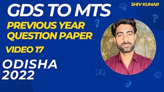 GDS TO MTS PREVIOUS YEAR QUESTION PAPER  VIDEO 17  ODISHA CIRCLE 2022 [upl. by Anitsuj]