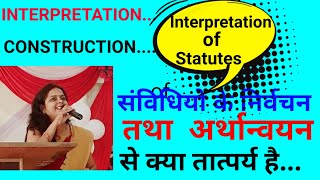 INTERPRETATION amp CONSTRUCTION OF STATUTES संविधियों के निर्वचन तथा अर्थान्वयन से क्या तात्पर्य है [upl. by Ydde]