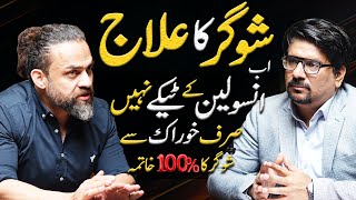 How to Control Diabetes with Diet  Diet Plan Diabetic Patient  Yasir Janjua Podcast With Dr Waseem [upl. by Guerra]