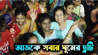 আজকে সবার ঘুমের ছুটি  Babai Chakraborty  Ajke Sobar Ghumer Chuti  Parinam  Bengali Songs [upl. by Eserahc]