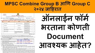 MPSC Combine 2024 Notification  MPSC Form filling 2024  mpsc group b and c notification 2024 [upl. by Girish]