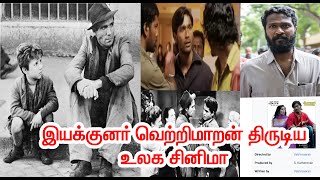 BICYCLE THIEVES 1948  OSCAR AWARD WINNING PICTURE  TAMIL REVIEW  தமிழ் விளக்கம்  VK34 [upl. by Doria]