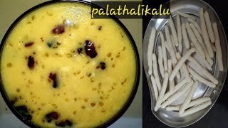 bellampalathalikalurecipepalathalikalu how to make bellam palathalikalu recipe in telugu [upl. by Lannie867]