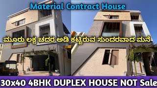 Material Contract luxury house 3 lakh per square feet 30x40 4BHK Duplex House full information [upl. by Milt]