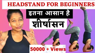 How to do Headstand for Beginners  Shirshasana for Beginners Best Tech HINDIyogawithshaheeda [upl. by Asiul444]