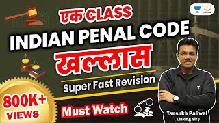 Ek Class IPC Khallas  Judiciary  IPC Marathon  Tansukh Paliwal  Linking Laws [upl. by Bentlee]