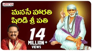 Manase Harathi  Sai Baba Devotional Songs  Video Song with Telugu Lyrics by SP Balu [upl. by Leunam]