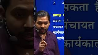 Khan sir  khansir youtubeshorts trending ytshorts study viralvideo kgspatna shorts [upl. by Uhej]