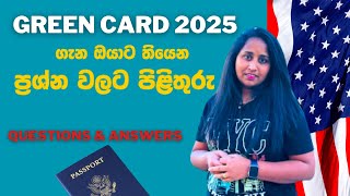 Green Card Lottery 2025  ප්‍රශ්න වලට පිළිතුරු  DV Lottery 2025 Questions amp Answers Sinhala [upl. by Abana]