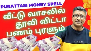 PURATTASI MASAM 2022  Money amp Wealth Spell  Vamanan Seshadri [upl. by Cazzie521]