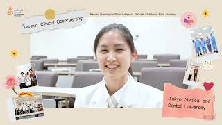 โครงการ Clinical Observership [upl. by Alviani]