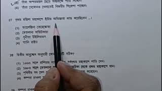 Cambridge O Level  Bangali paper 2  Language320402 MayJune 2017 Section B [upl. by Atelra]