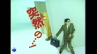 Japan TV Commercial 1987 Taiko Pharmaceutical Seirogan [upl. by Aicirt27]