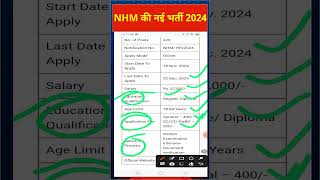 NHM Chhattisgarh Consultant Recruitment 2024Notification SalaryQualificationFeeAge Full Details [upl. by Haydon]