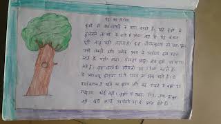 hindi project work 7th class [upl. by Gail430]