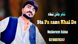 Sta Pa Zan Khala Gora Injle  Pashto New Songs 2024  Nosherwan Ashna  New Pashto Song پشتو سندری [upl. by Layla]