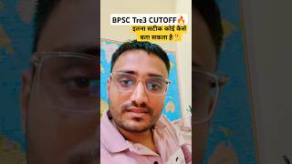 Bpsc Tre3 कटऑफ🔥Final Answer keybpsctre3 bpsctre3cutoff bpsctre3finalanswerkey [upl. by Schlosser721]