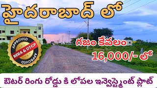 DTCP APPROVED 200 SQ WEST FACING PLOTFOR SALE HYDERABAD  THORRUR amp TURKAYAMJAL OPEN PLOTS FOR SALE [upl. by Abagael]