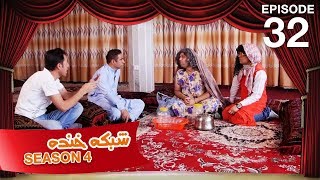 شبکه خنده  فصل ۴  قسمت ۳۲  Shabake Khanda  Season 4  Episode 32 [upl. by Corwun]