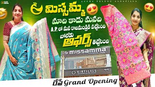 Grand opening Missamma on nov 8th in our Rajahmundry AVA RoadWeaversSareesOpeningOffers [upl. by Farrington]