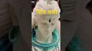 Jai bholenath ji viralshort hindugods sorts shortsfeed [upl. by Nrevel189]