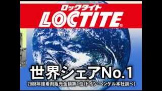 LOCTITE Quick Mix（クイックミックス） エポキシ接着剤 [upl. by Arelus]