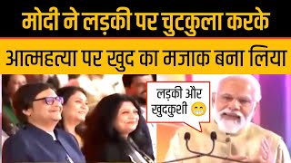 PM Modi Memes Arnab Goswami Trolled PM Modi Jokes On Girls [upl. by Chaffin772]