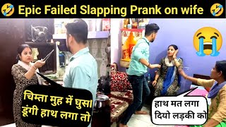 थप्पड़ मार दूंगा II Fake Slapping Prank On Wife Epic Failed II Prank gone worng II Jims kash [upl. by Nalahs793]