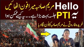 Gharida Farooqi Call Maryam During PTI Jalsa [upl. by Ubana]