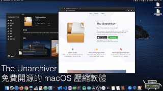 免費開源的 macOS 壓縮軟體  The Unarchiver [upl. by Sly267]