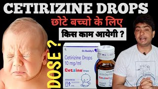 cetzine drop  cetzine drops uses in hindi  cetzine drops for baby  cetirizine drops for baby [upl. by Modeste682]