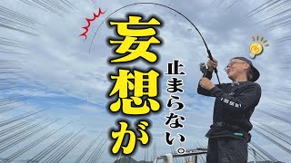 広島湾の青物ジギング爆釣劇【フィッシングトリップ】 [upl. by Odiug]