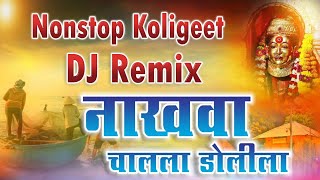 Nonstop Koligeet DJ Remix 2015  Nakhva Challa Dolila [upl. by Jeffy13]