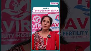 main cause of pcod  PCOD Symptoms And Causes in Telugu  Avira Fertility Hospitals shorts [upl. by Amaras]