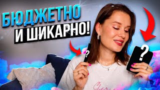 БЮДЖЕТНО и ШИКАРНО 🔥 Бюджетные фавориты косметики [upl. by Amikan812]