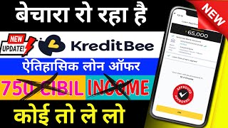 KreditBee Loan Approval Online  KreditBee Loan Kaise Le Students  Full Process  First Time  2025 [upl. by Yoj]