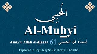 The Names of Allah – 61 AlMuhyi المُحيِي [upl. by Garling938]