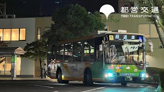 都営バスの新車 2022 Shorts [upl. by Gerg439]