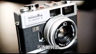 配音 Minolta Hi Matic E 底片相機 [upl. by Boardman551]