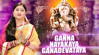 Gana Nayakaya Ganadevataya  Sri Ganesh Vandana with Lyric in Odia  Namita Agrawal [upl. by Terryl418]