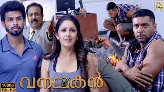 Jayam Ravi Burns the Money to get Heat  Superhit Movie  Vanamagan  Malayalam Dubbed  J4Studios [upl. by Aketahs]