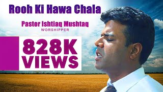 Rooh Ki Hawa Chala  Worship Song By Worshipper Pastor Ishtiaq Mushtaq  روح کی ہوا چلا یسوع جی [upl. by Salkcin]