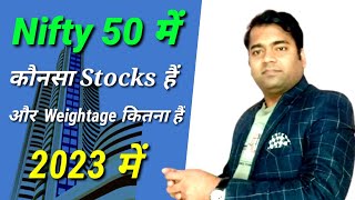 Nifty 50 me kon konsi company hai Nifty 50 company list 2023 Nifty 50 weightage nse india in 2023 [upl. by Sapowith]