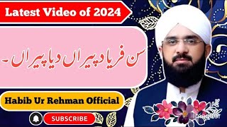 Sun Fariyad Peeran Diya Peera  By Hafiz Imran Aasi 2024  Habib Ur Rehman Official [upl. by Errised]