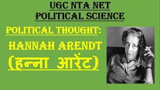 16 Political Thinkers  Hannah Arendt हन्ना आरेंट [upl. by Hyacinthe]