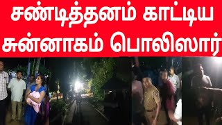 ரௌடிகளாக மாறிய சுன்னாகம் பொலிஸாரால் நடு வீதியில் பதற்றம் Chunnakam  jaffna news  police  news [upl. by Sidra903]