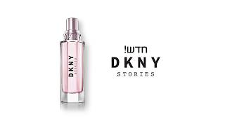 DKNY STORIES  NYMADEME [upl. by Royo]