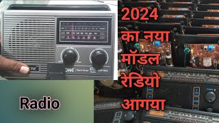 2024 ka new radio आगया [upl. by Mayda]